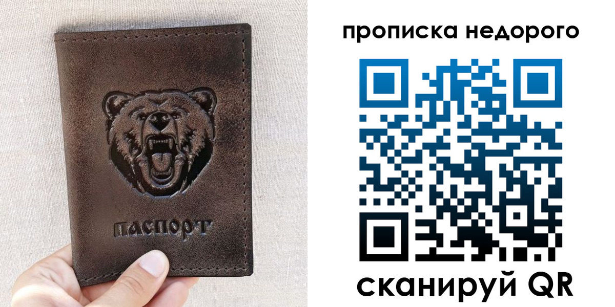 временная регистрация для школы в Ипатово